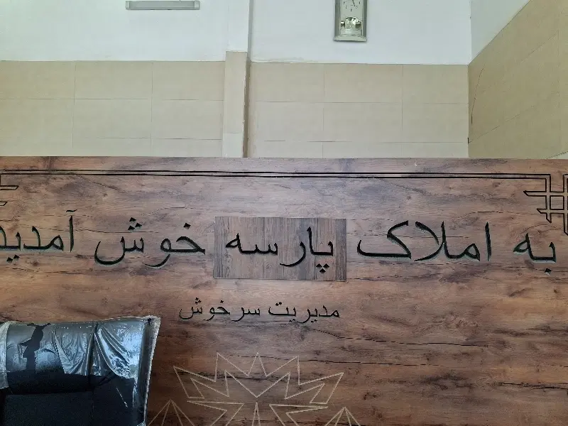 زمین 300متری ارامگاه فردوسی