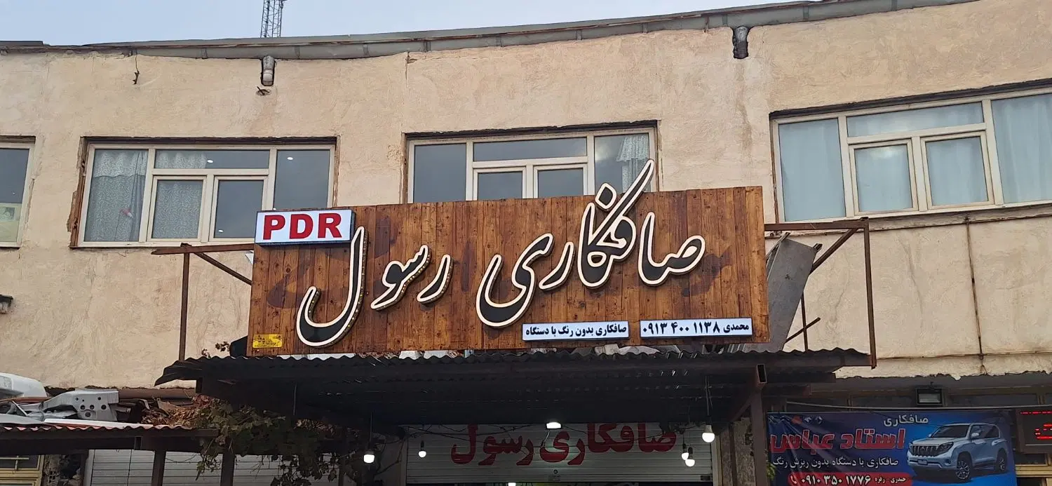 مغازه سایت صنعتی کاوه فولادشهر