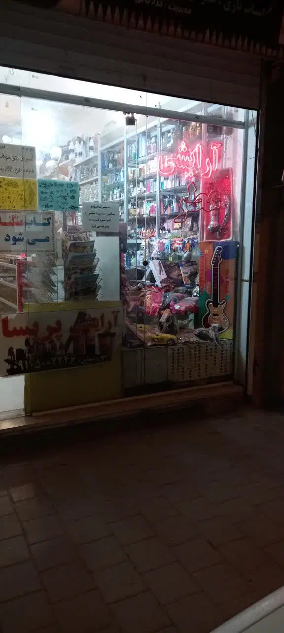 رهن واجاره مغازه تجاری
