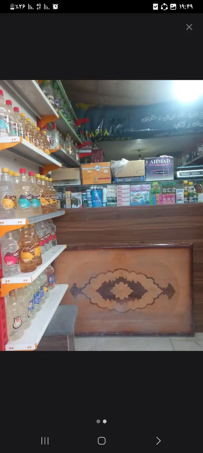 واگذاری عطاری دارو گیاهی