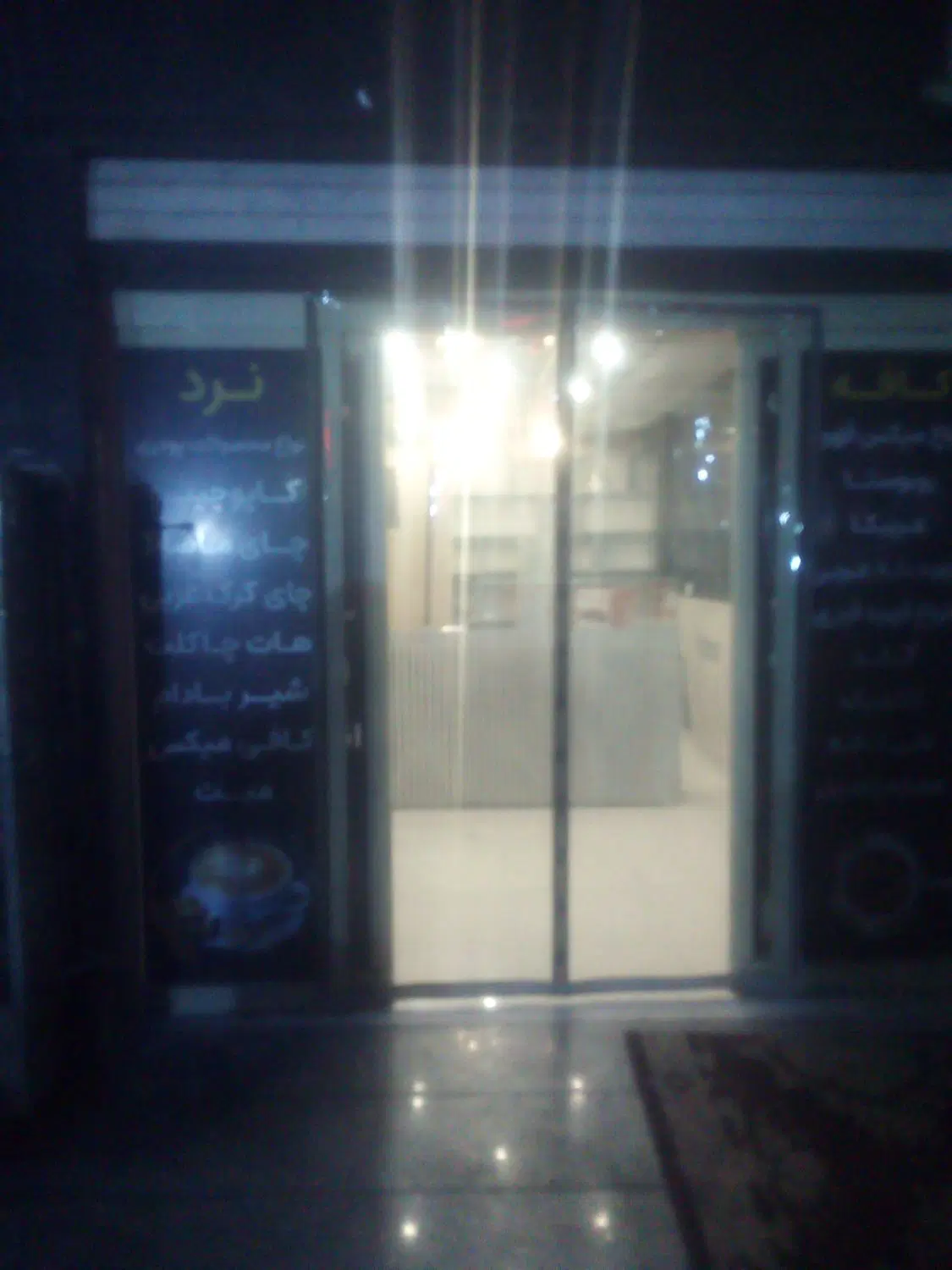 مغازه 36متری کنار پارک فخر آباد