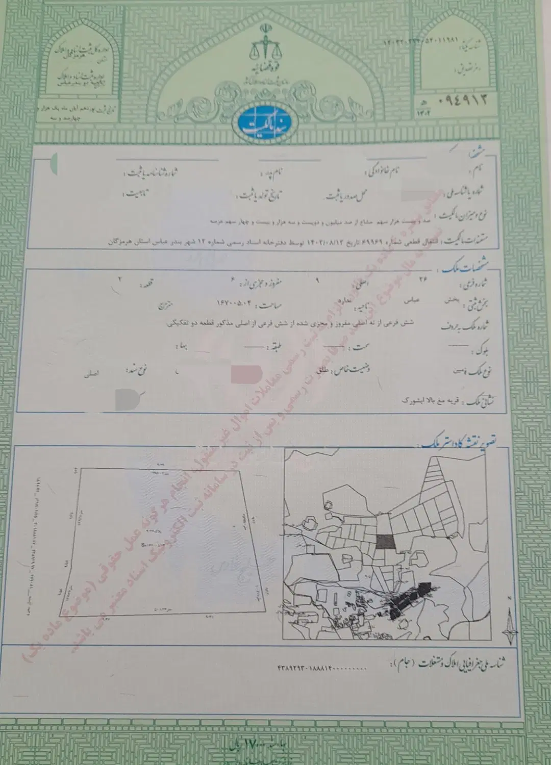 آبشورک فاز ۵ب فرهنگیان