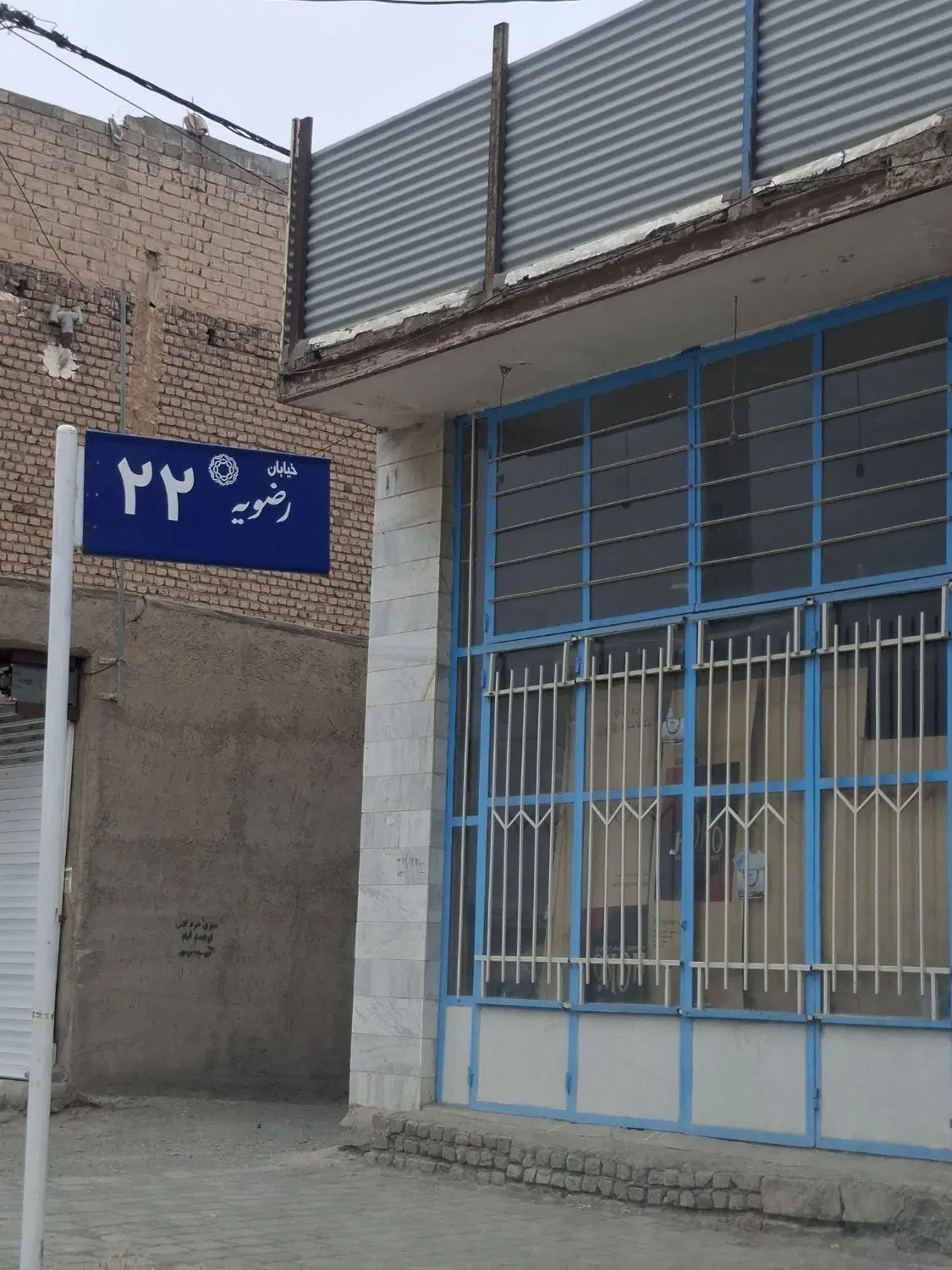 منزل ویلایی. شهرک رضویه