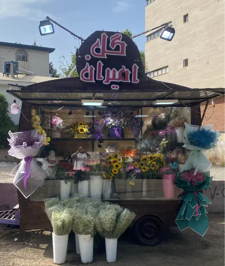 فروش دکه،کانکس گلفروشی  با جا ثابت