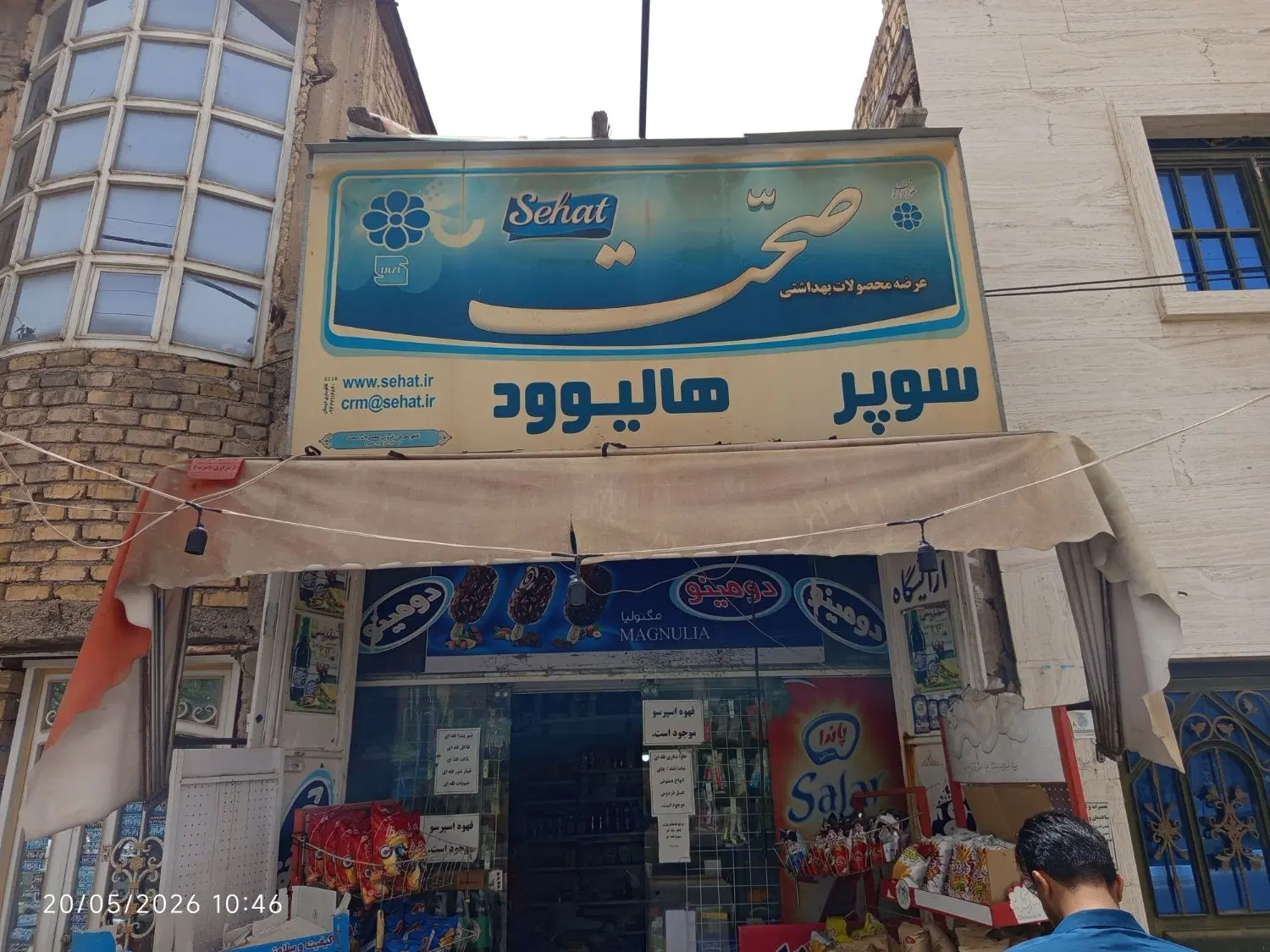 رهن و اجاره سوپری فعال