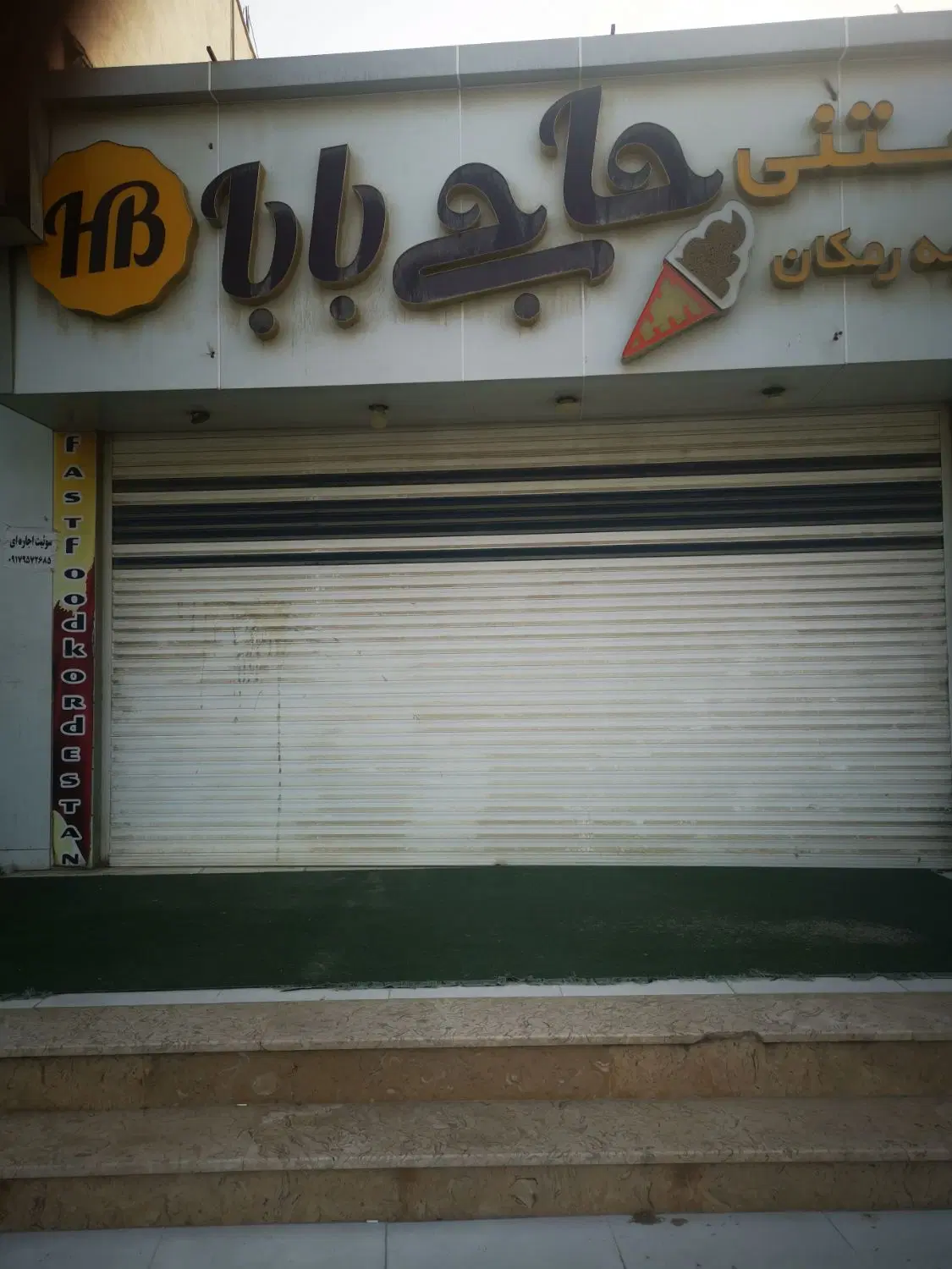 اجاره مغازه رمکان