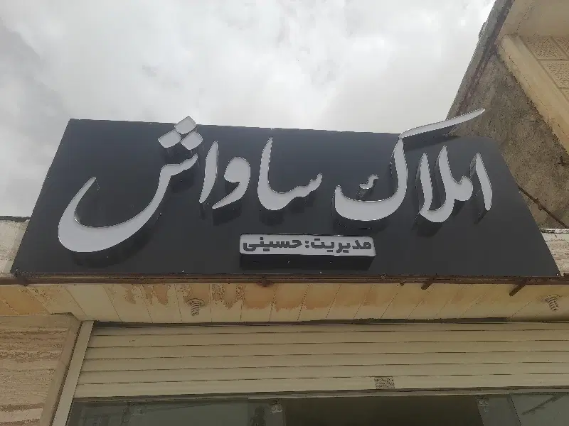 اجاره مغازه