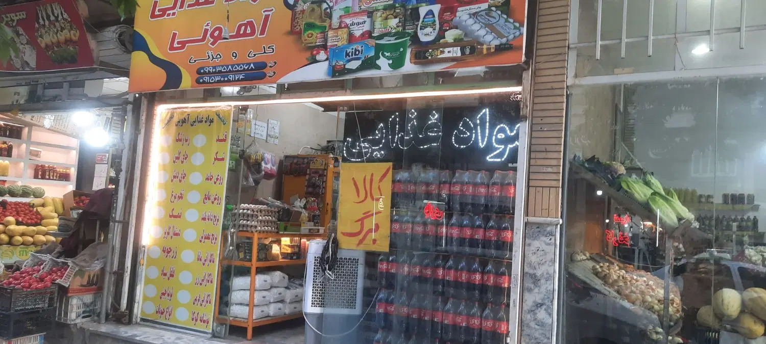 مغازه ۳۰ متری