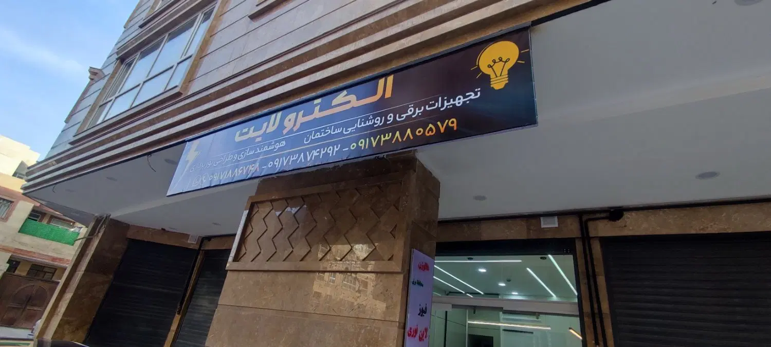 مغازه طلاییه