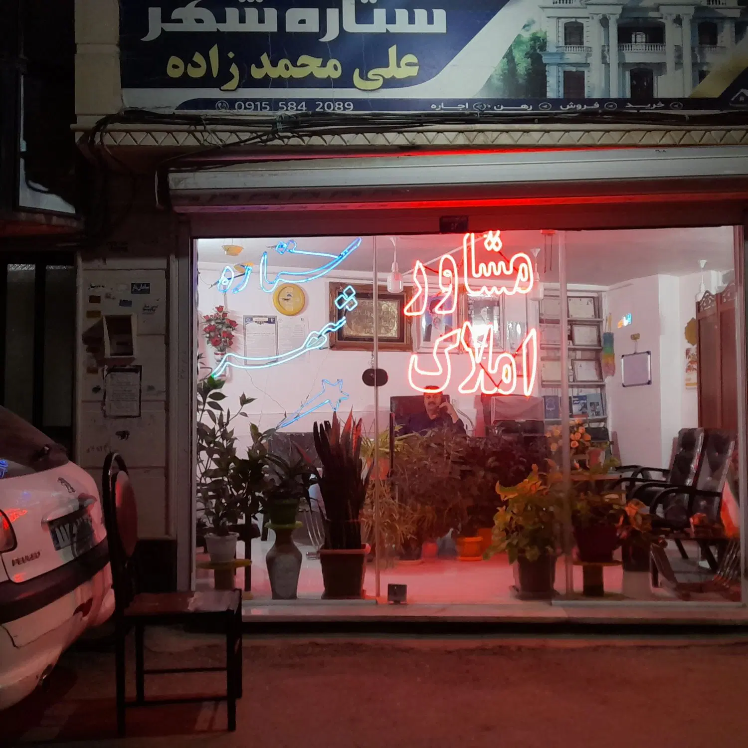حیاط ویلایی