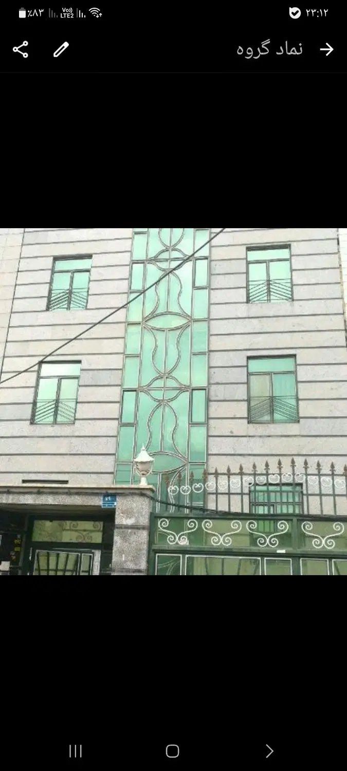 مشارکت ساخت خلیج فارس