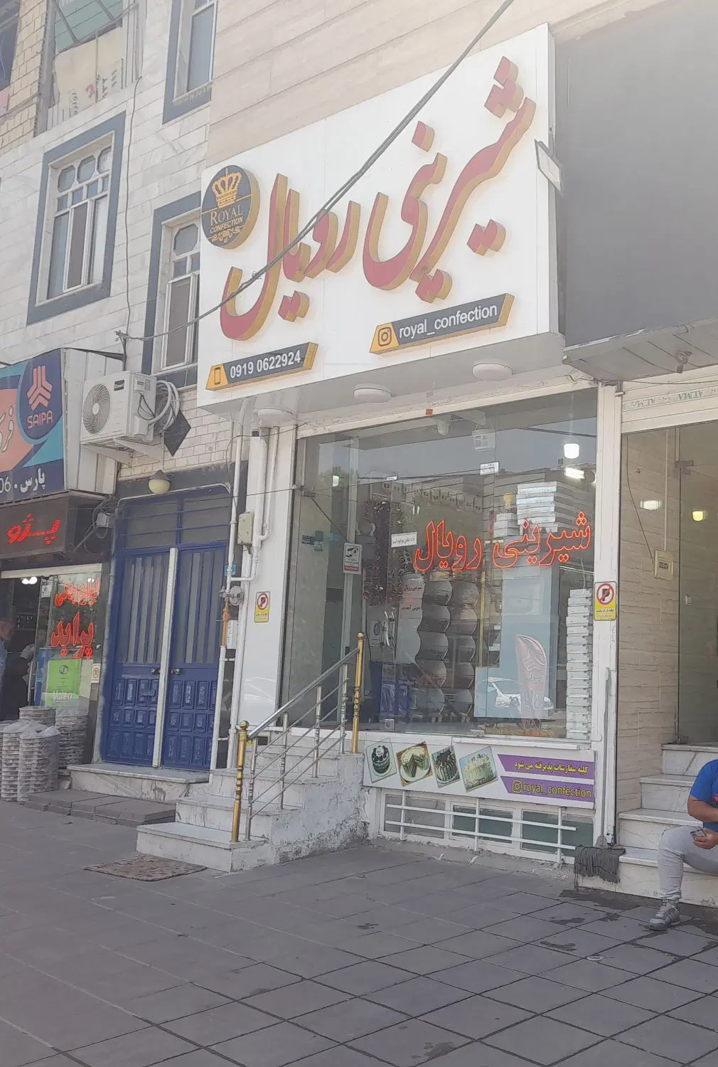 مغازه تجاری درمحمدشهر خ امیرکبیر