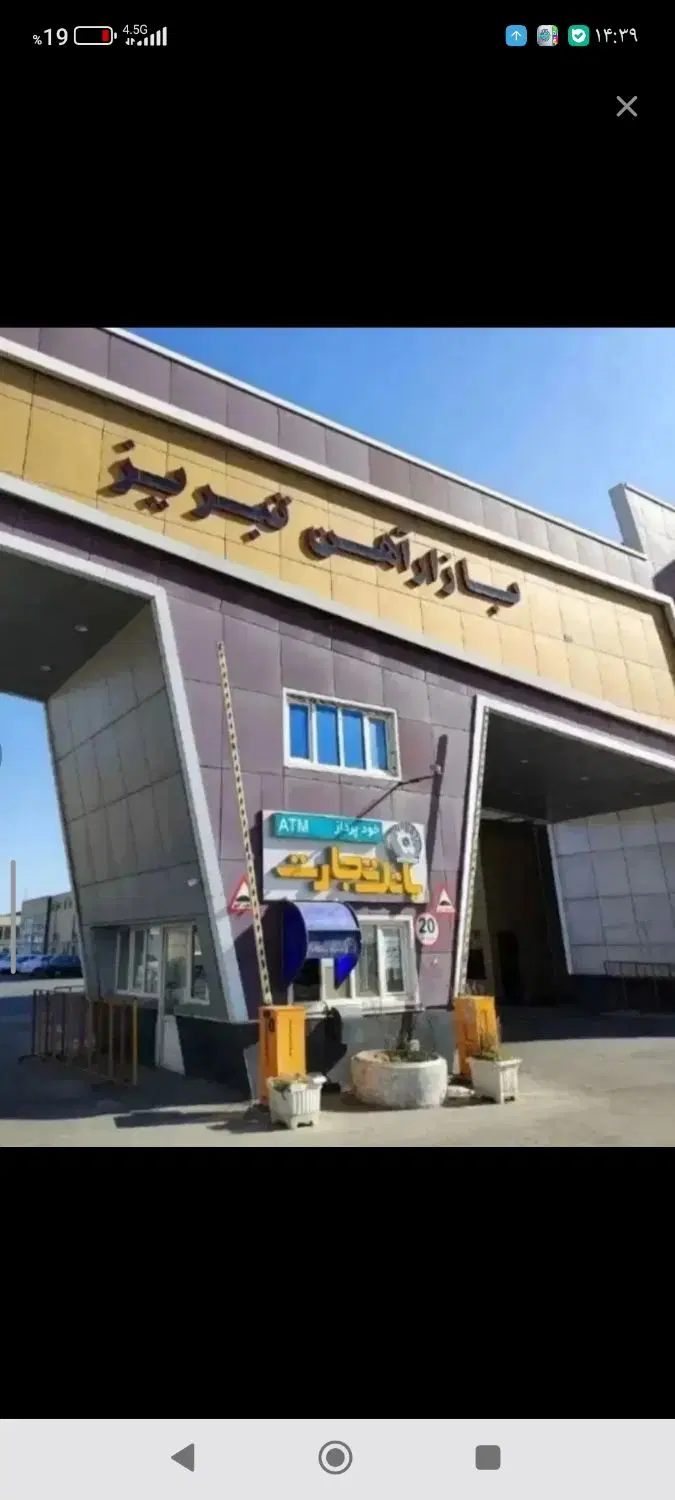 اجاره مغازه