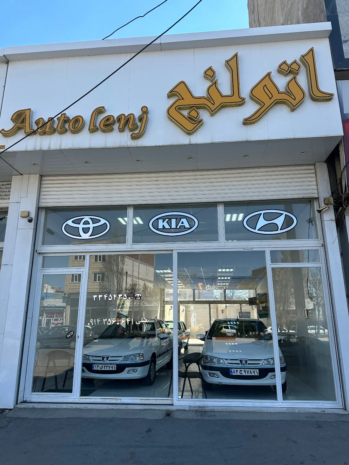 ملک تجاری (نمایشگاه) دوکله