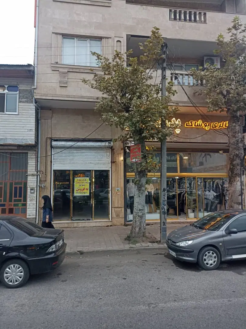 مغازه ۵۹متری نزدیک پمپ بنزین