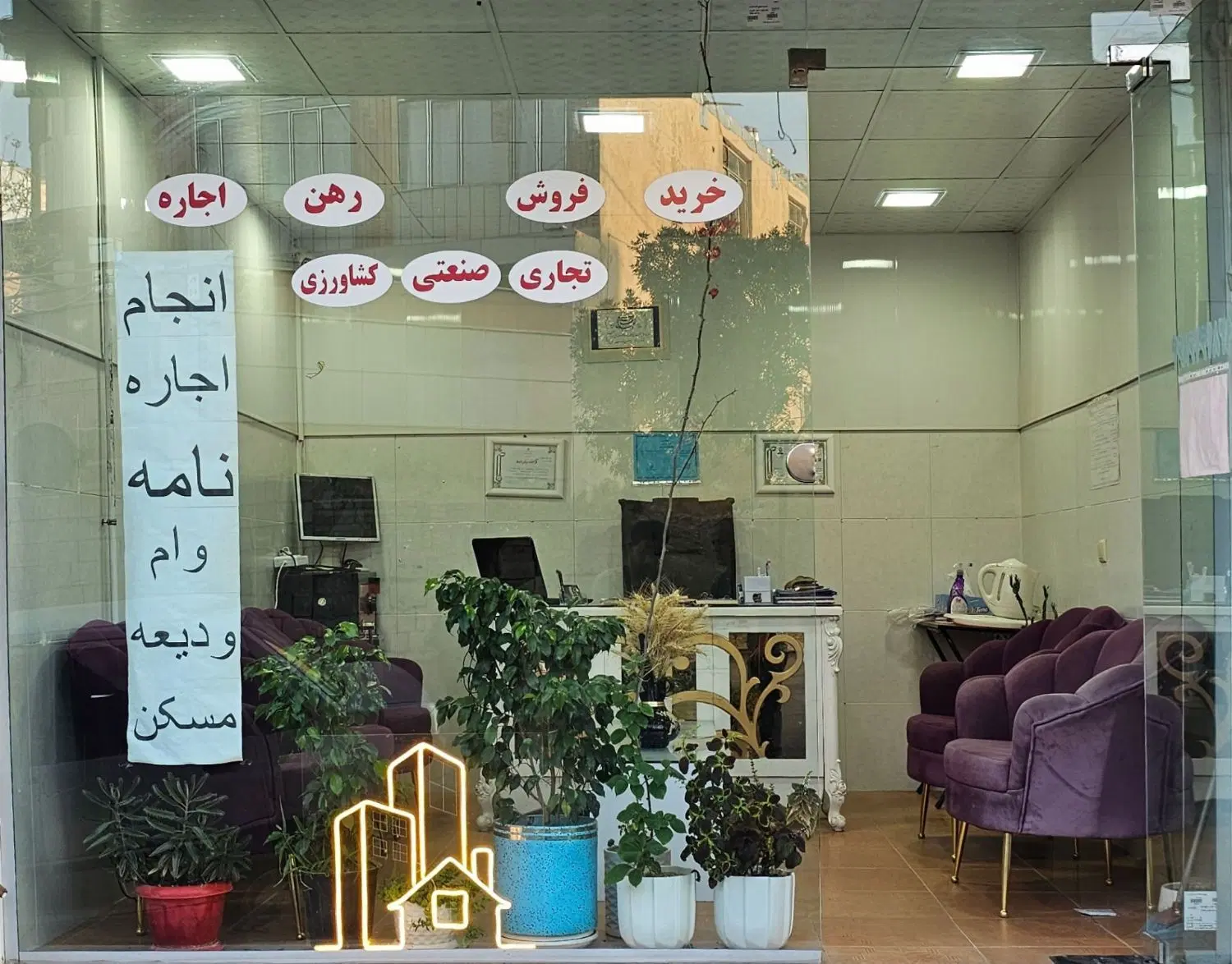 فروش زمین هواشناسی