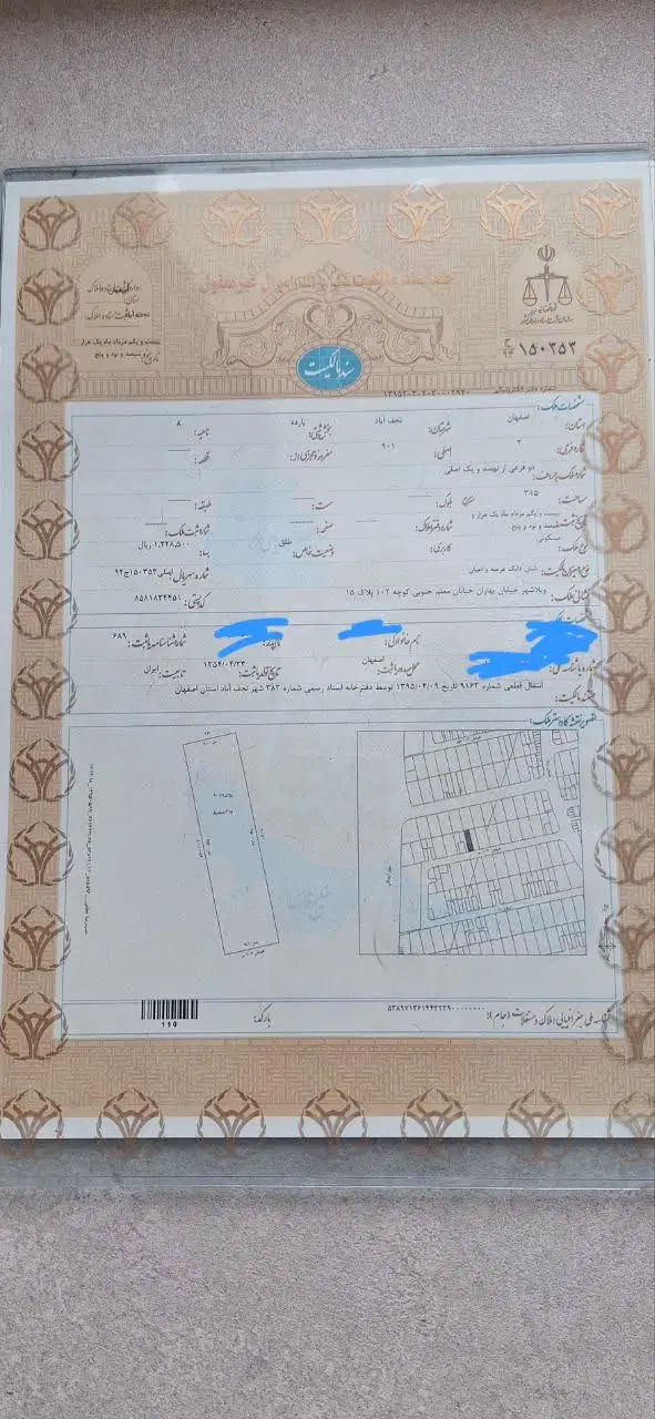 زمین مسکونی