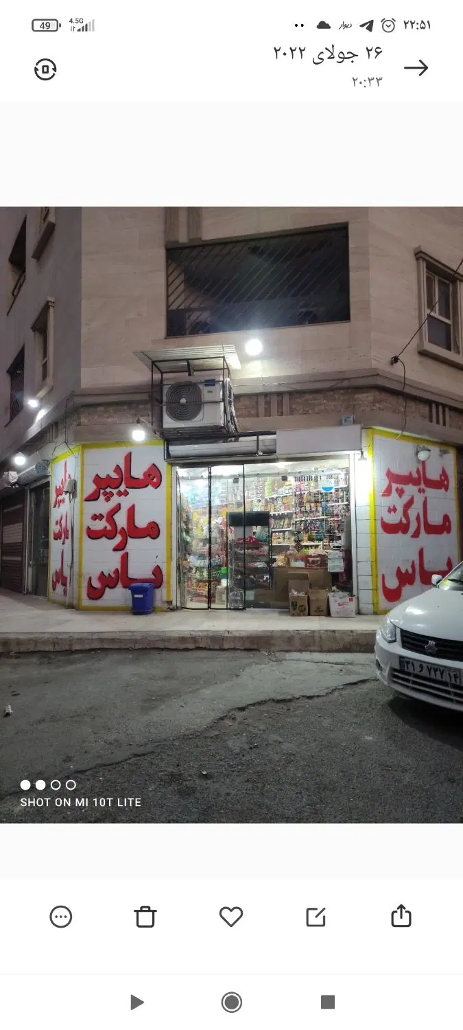 فروش مغازه