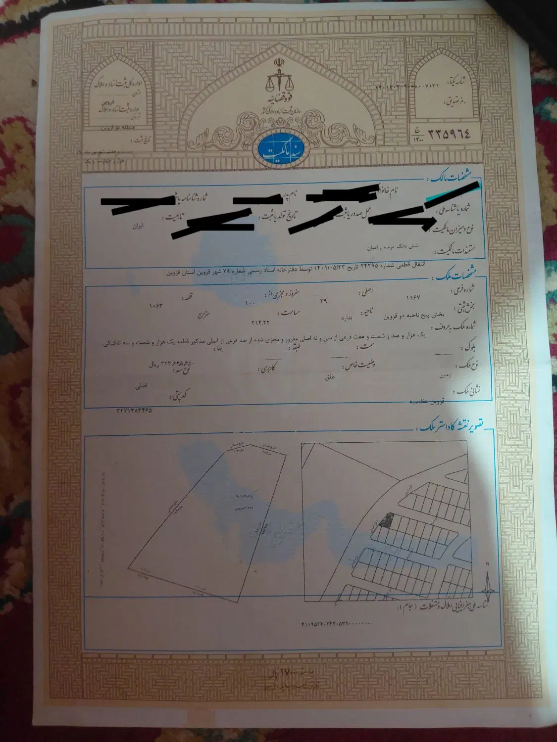 عظیمیه فاز دو دونبش تجاری