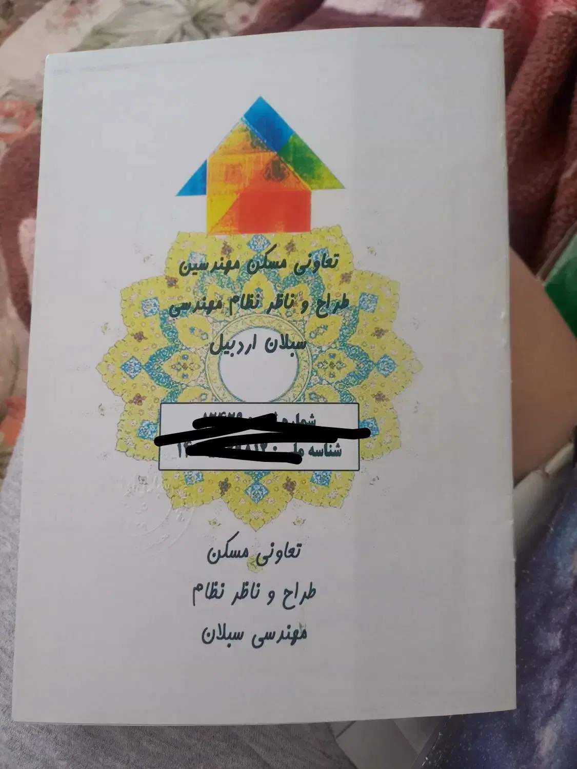 ۵۰۰ متر زمین اینده دار