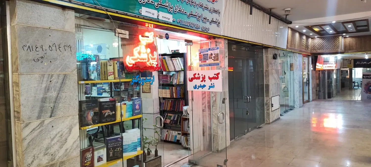 فروش سرقفلی مغازه تجاری در مجتمع پارس