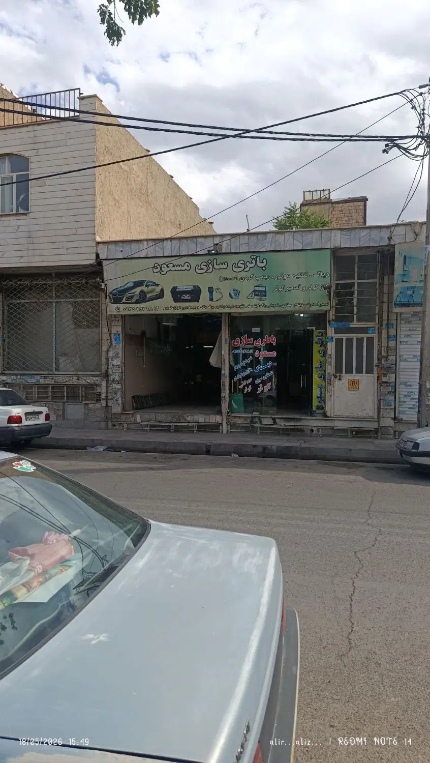 مغازه با زیر زمین و ملکیت