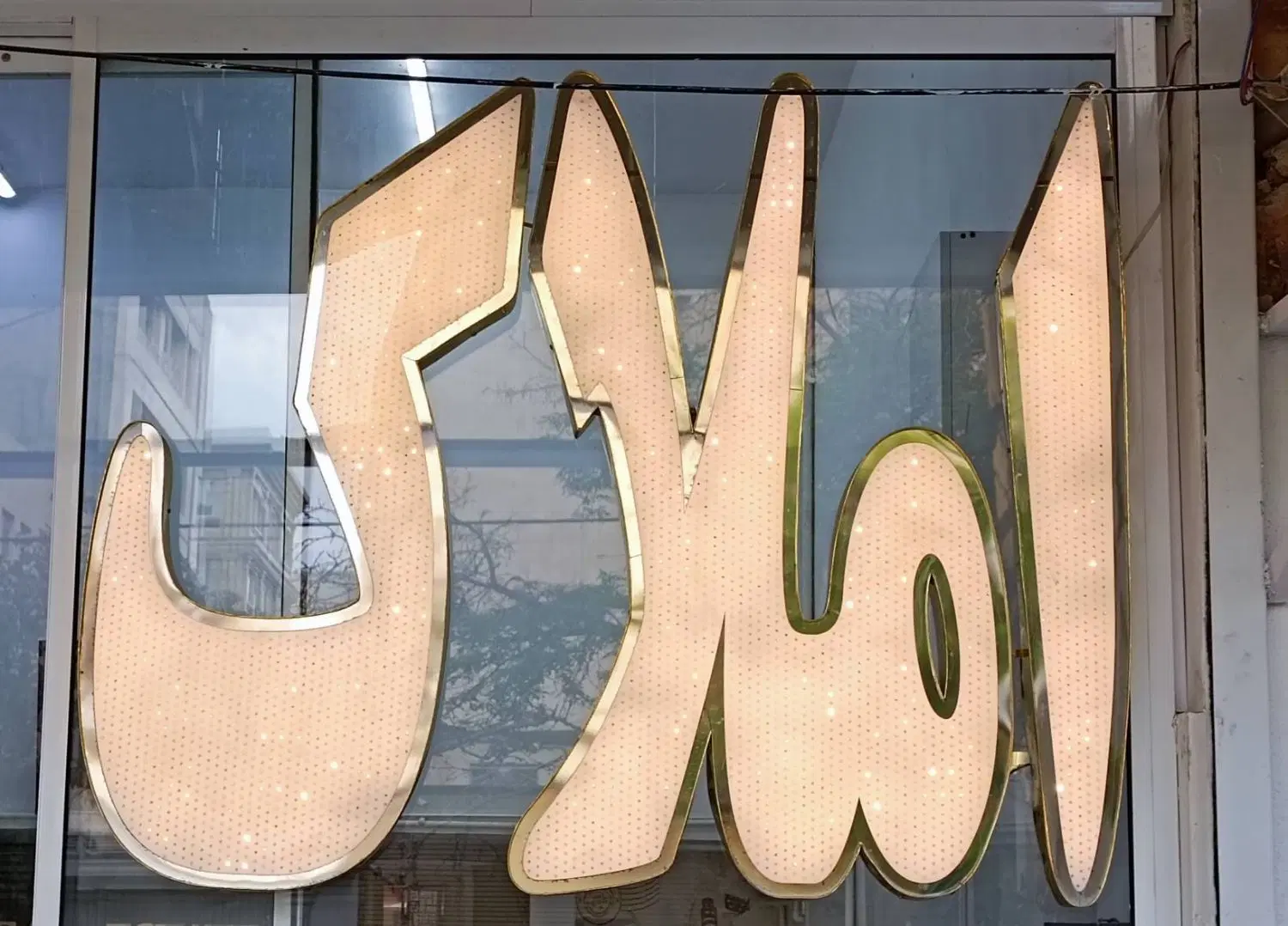 آپارتمان حاشیه کلانتری ۱۶۰متری