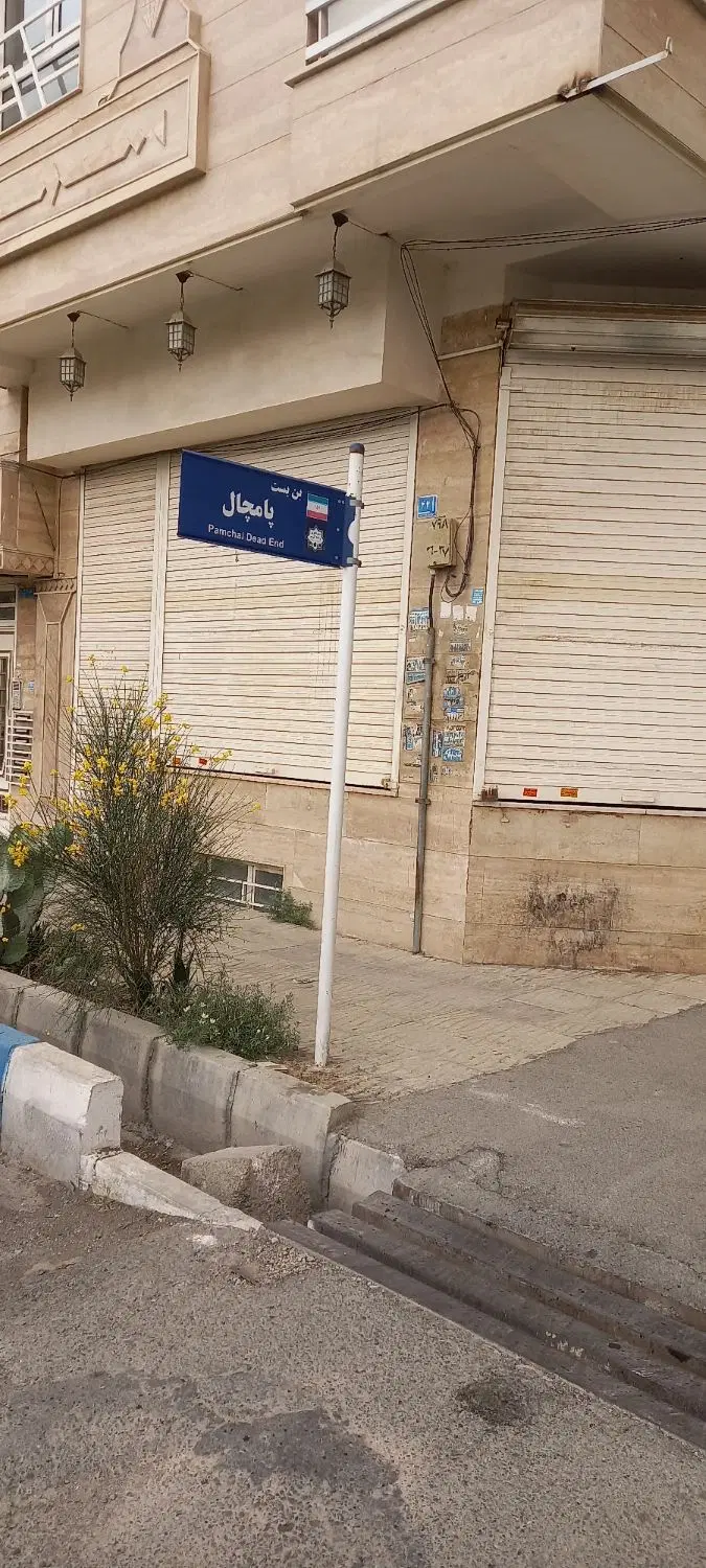 مغازه ۴۳ متری نوساز