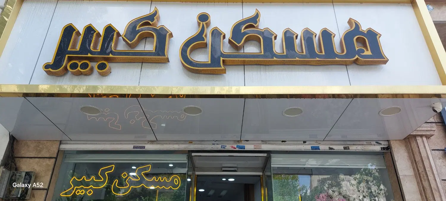 * ۷۳متر_ دو خواب *
