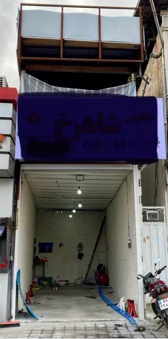 مغازه نو ساز بر خیابان اصلی شهدا