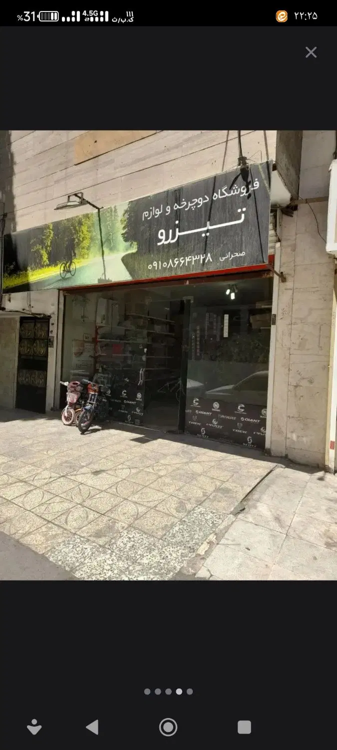 مغازه  فروش مغازه 80متری فردیس سه‌راه حافظیه