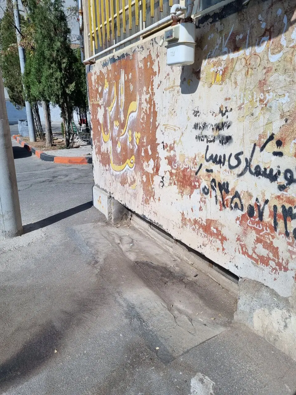 زیرزمین