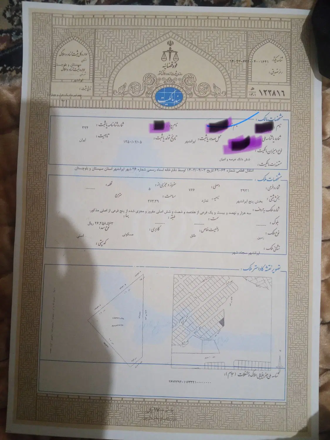 زمین دونبش نزدیک بلوارنعل اسبی