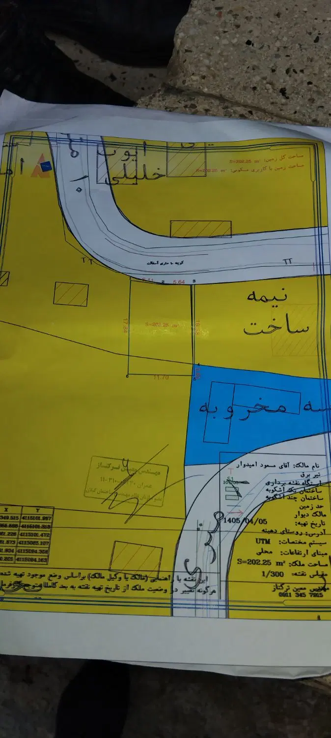زمین مسکونی