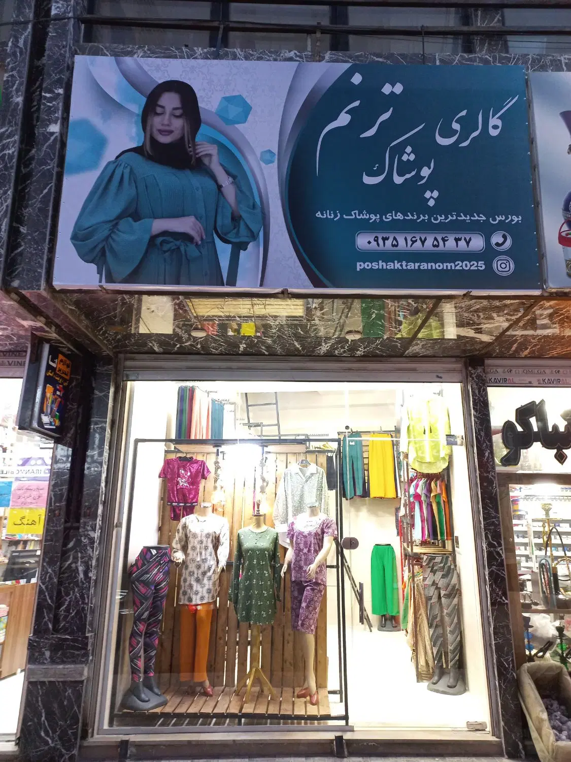 مغازه ۲۵ متری محمدشهر خیابان حججی
