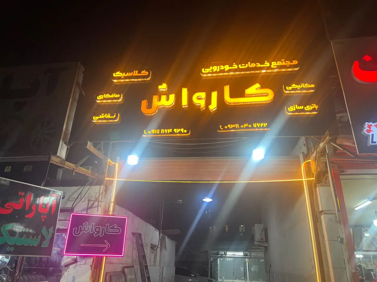 اجاره مجتمع خدمات خودرویی