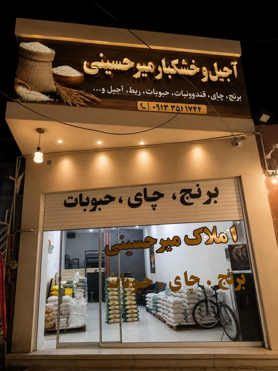 مغازه اجاره ای  بلوار مدرس نزدیک رستوران نگین