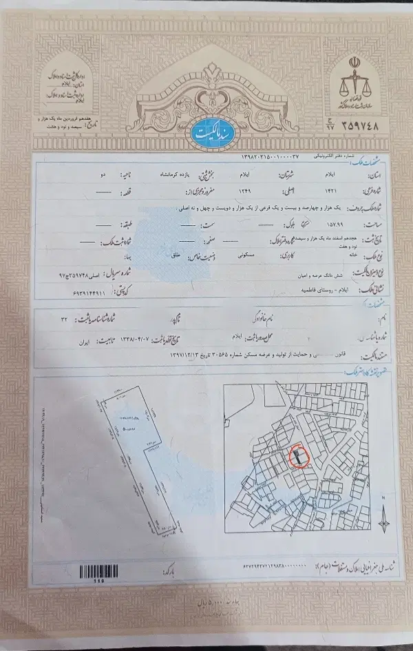زمین با کاربری مسکونی داخل روستای فاطمیه
