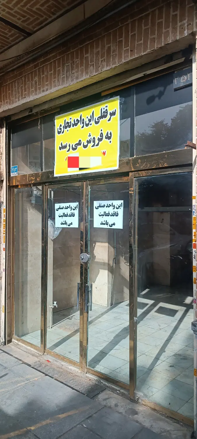 ۳۳ متر تجاری بر خیابان پامنار