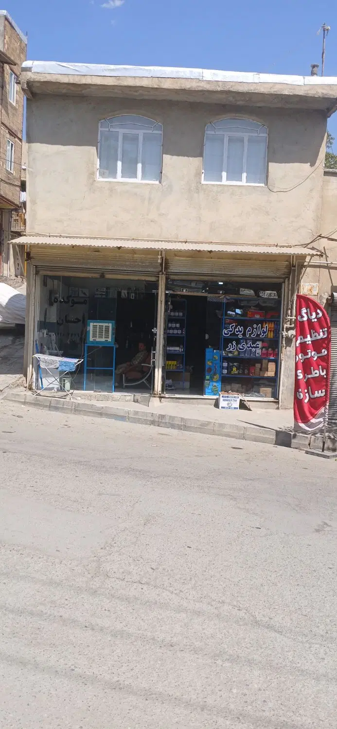 فروش یک باب منزل مسکونی و2تا مغازه تقریبا 80متری