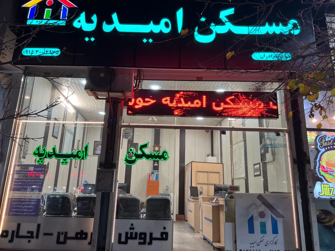 آپارتمان حاشیه نوساز با کاربری اداری