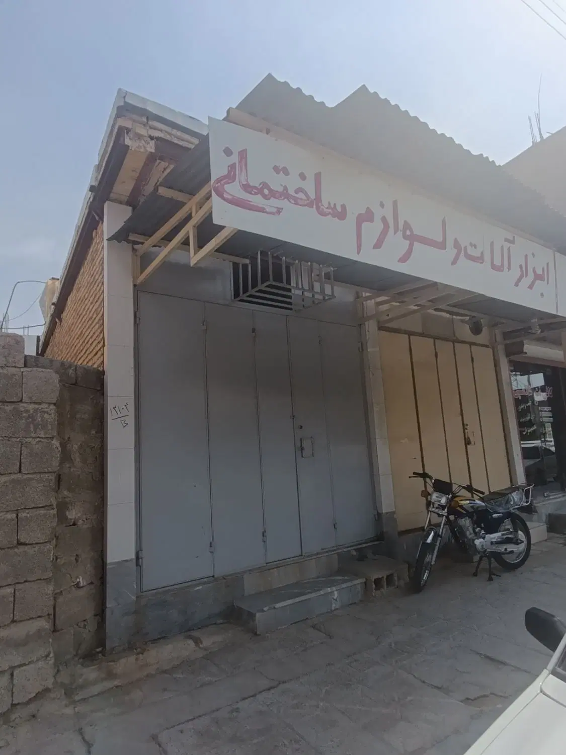 اجاره مغازه