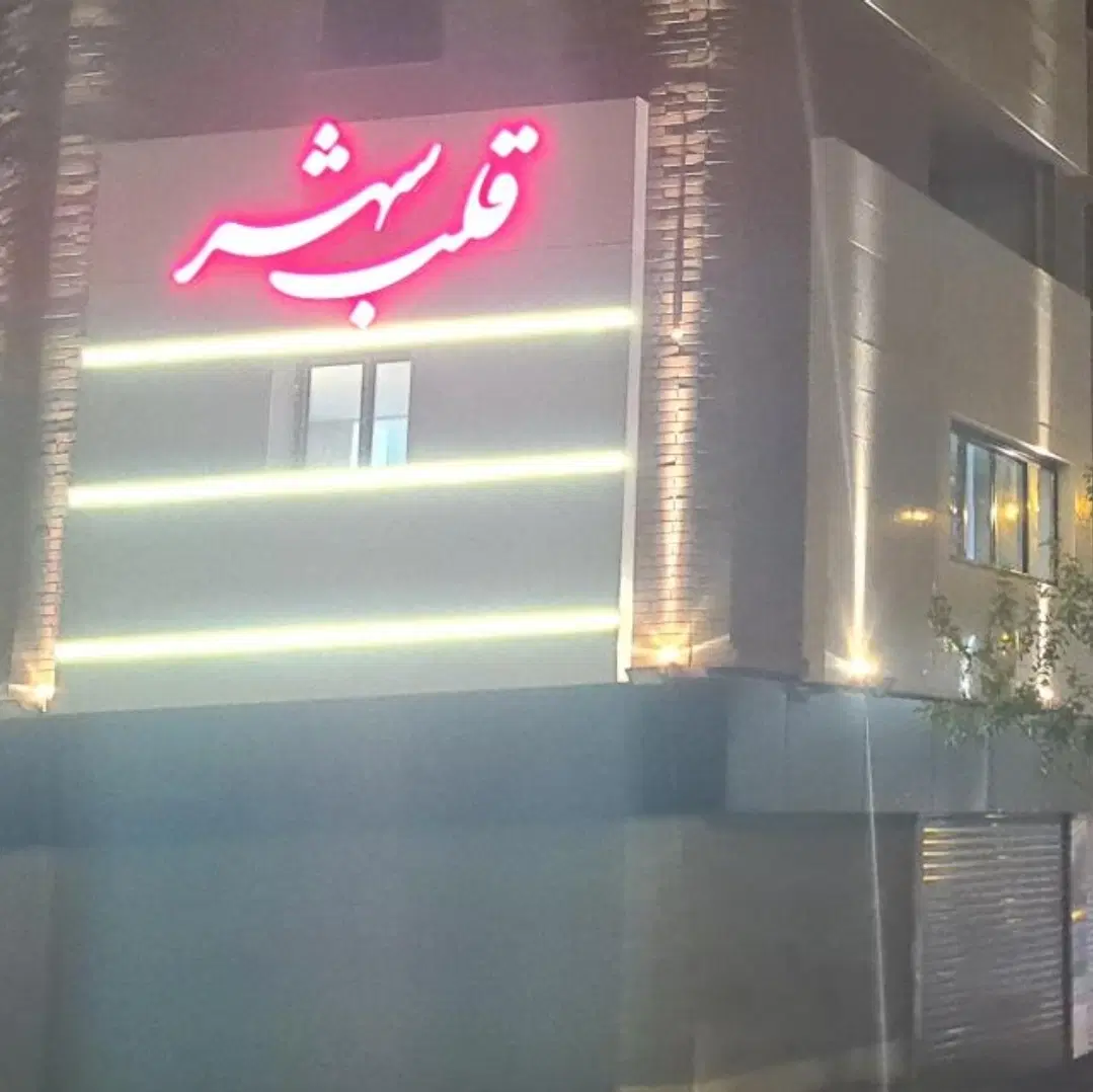 پیش فروش مغازه تجاری بر محور میانی بهارستان