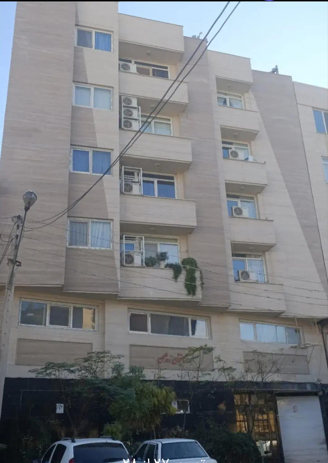 آپارتمان شیک میدان کوثر