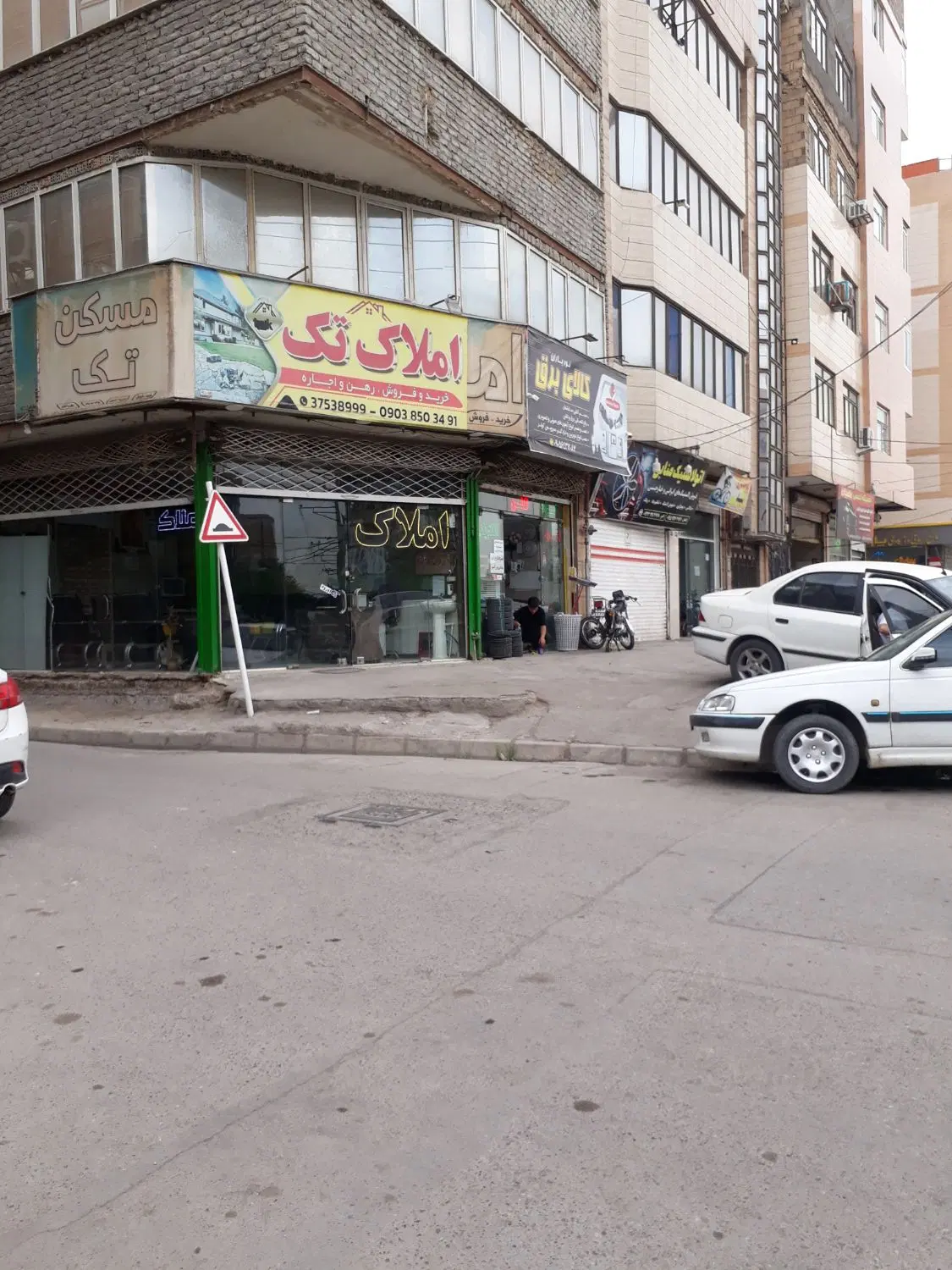 مغازه حاشیه ایثارگران