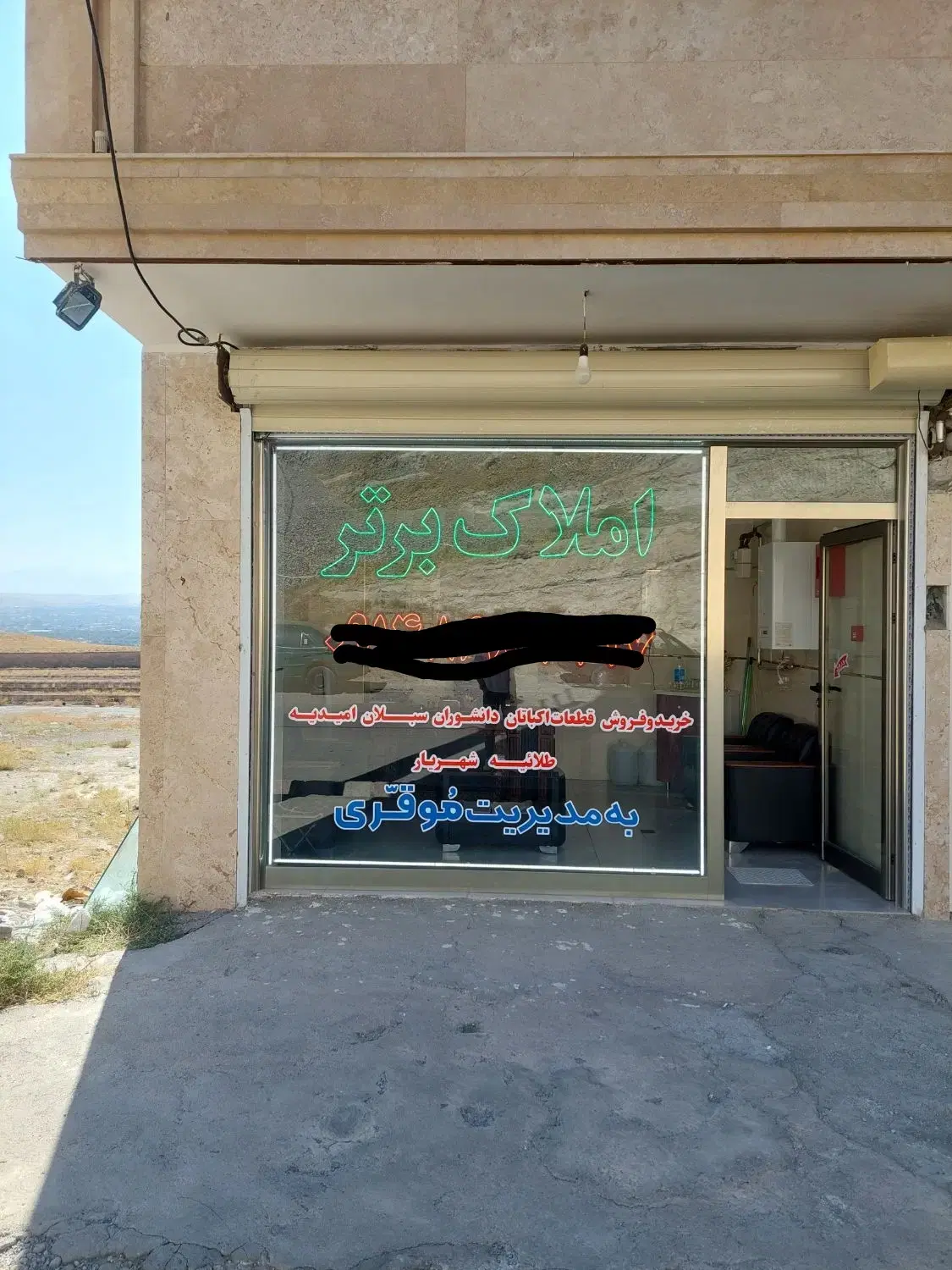 شهرک اکباتان_دانشوران _امیدیه_طلائیه_شهریار