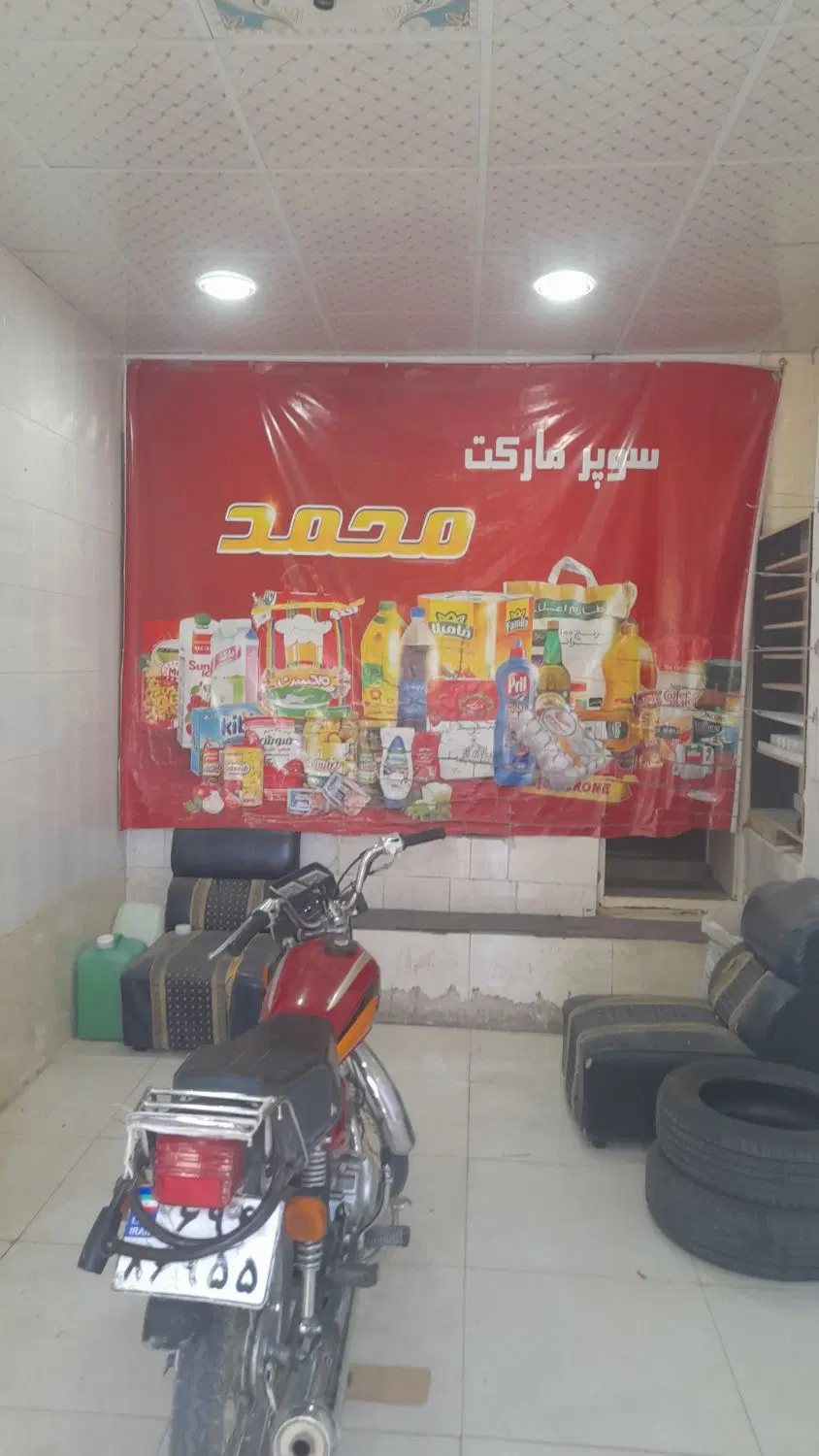 یک باب مغازه حدودا ۲۰ متری واقع در میانرود فاز دو
