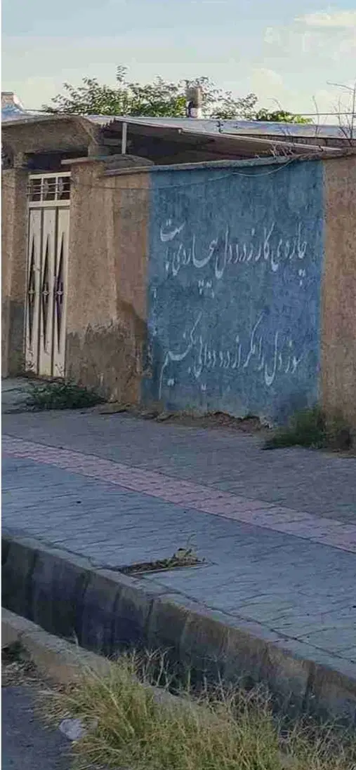 ملک مسکونی