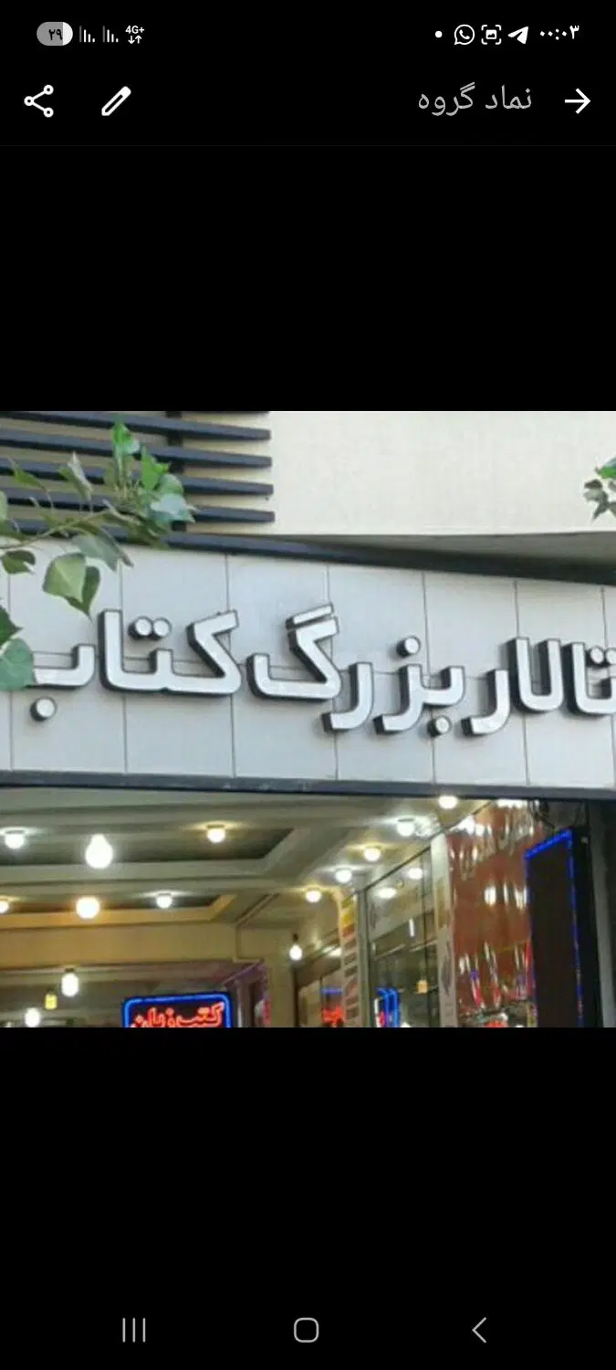 فروش سرقفلی مغازه ۱۵ متر