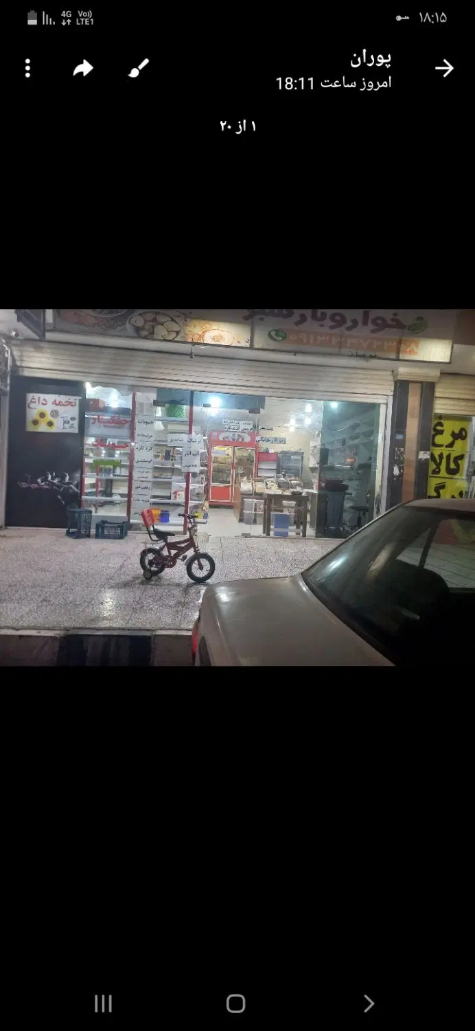 فروش مغازه تجاری